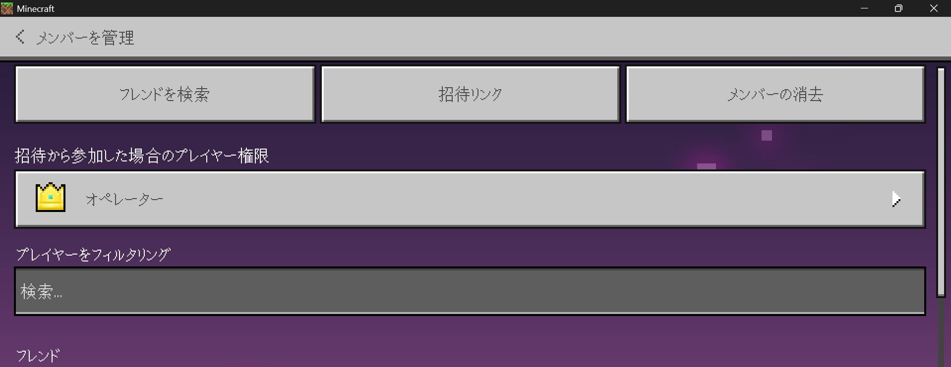The screen that appears when you click the "Invite Link" button in the member management dashboard